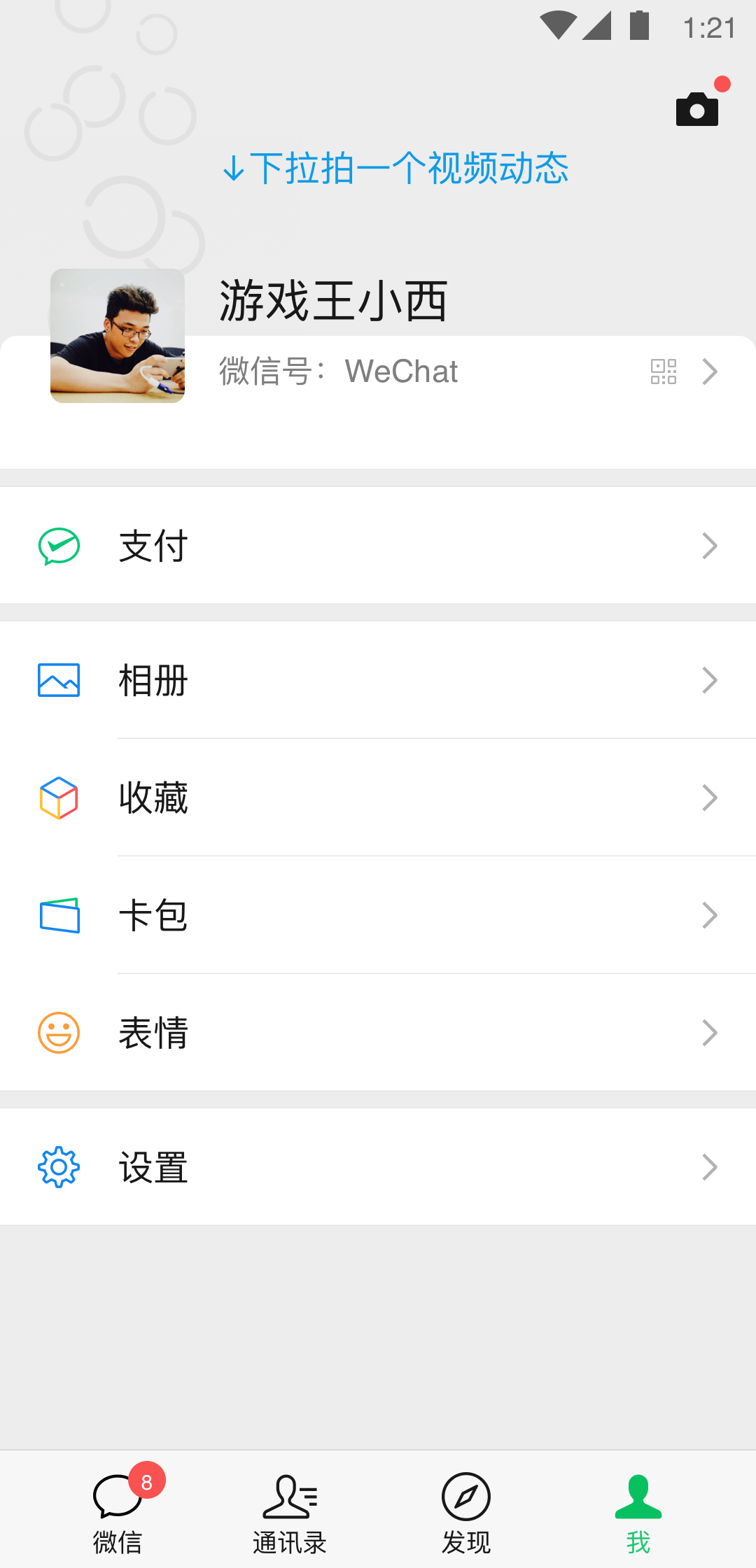 小米t恤女模特截图